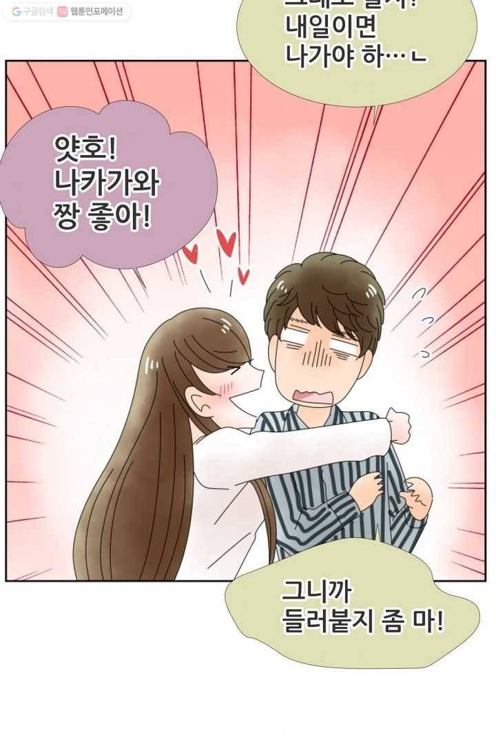 오늘 밤 어때? 11번째 밤...나도 남자거든 8