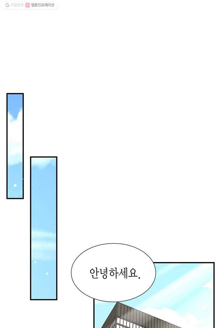 압도적 그대 12화 2