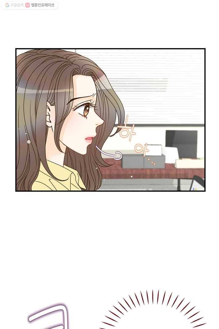 압도적 그대 12화 7