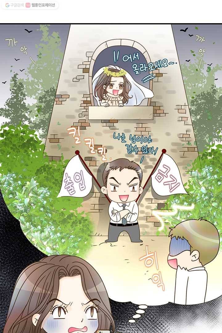 압도적 그대 12화 12
