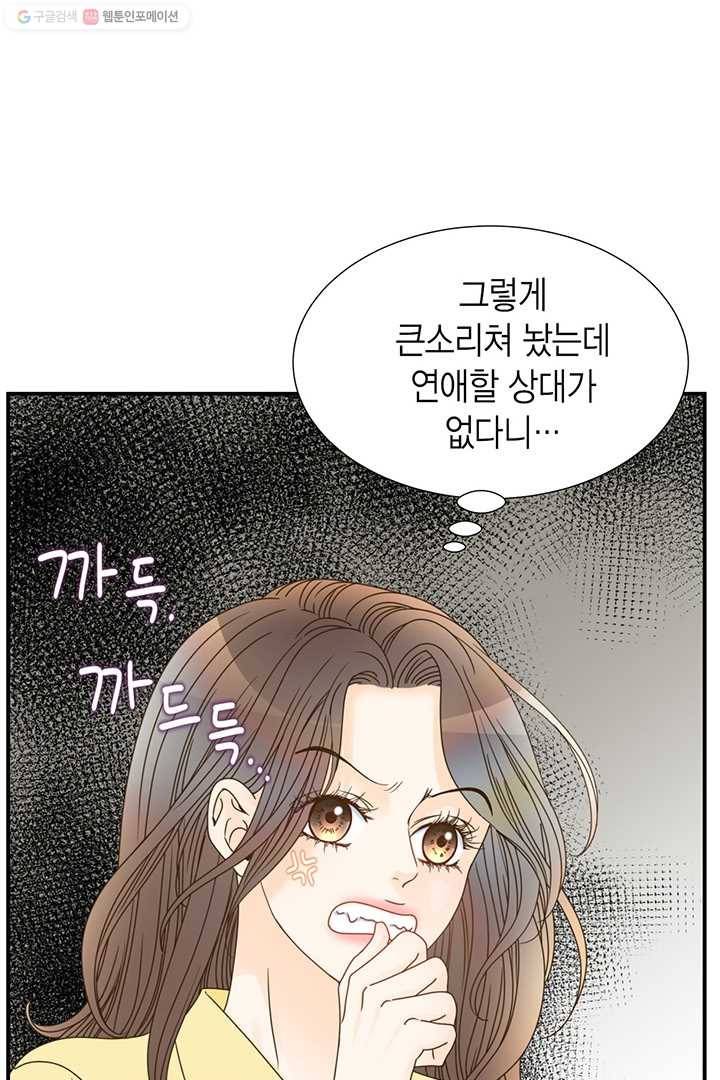 압도적 그대 12화 15