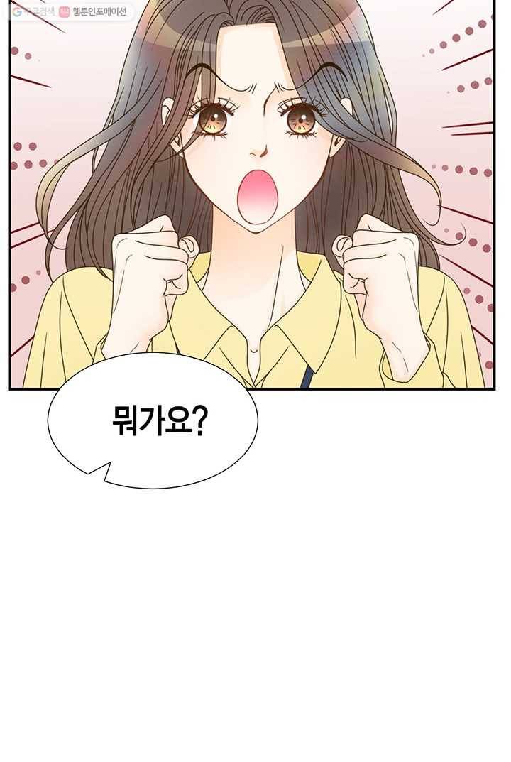 압도적 그대 12화 18