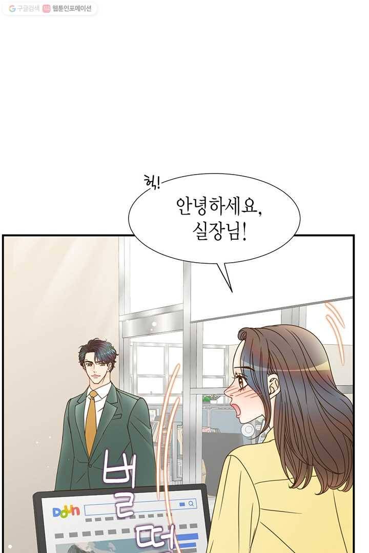 압도적 그대 12화 19