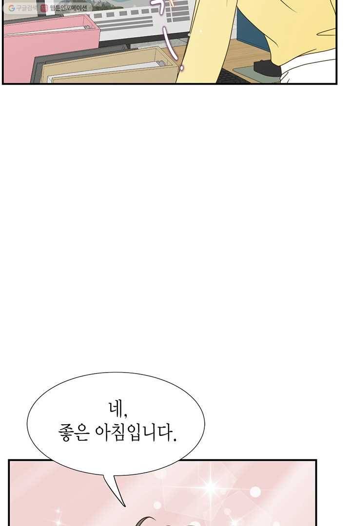 압도적 그대 12화 20