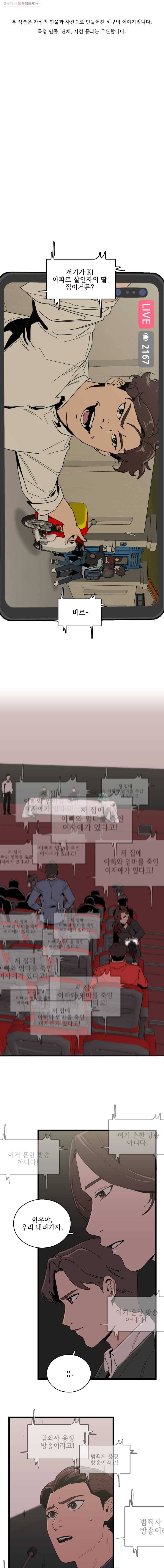 이담 58화.당황했어요? 1