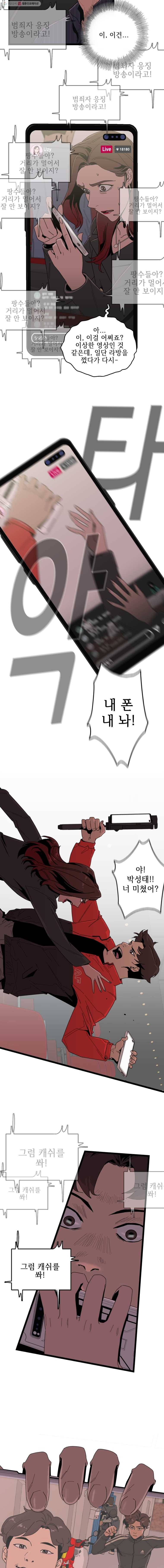 이담 58화.당황했어요? 2
