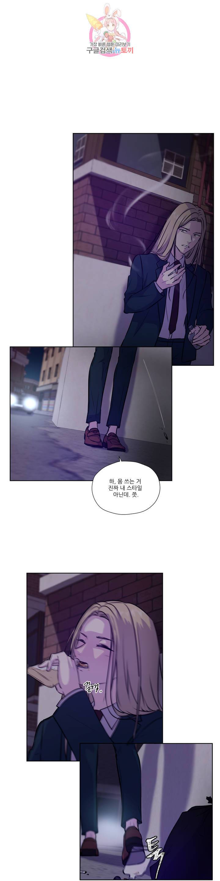 물 위에서 노래하다 42화 1