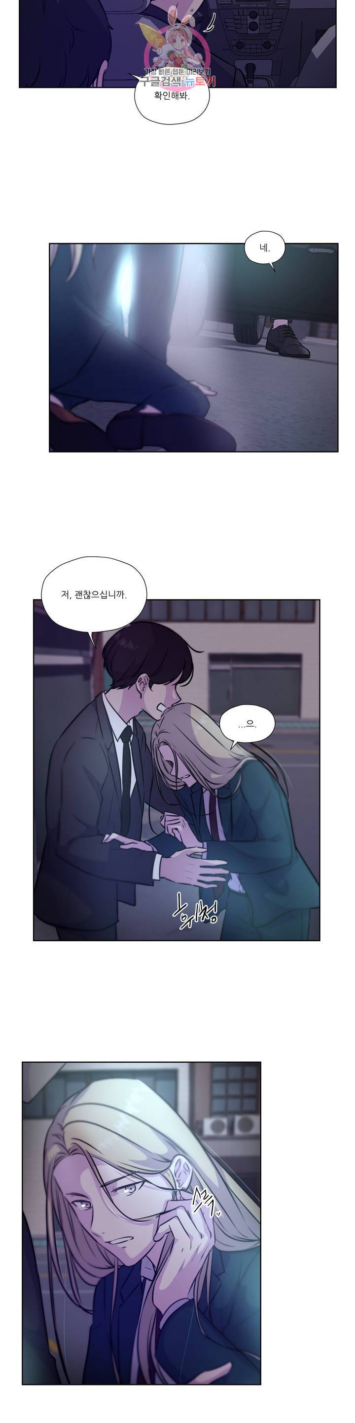물 위에서 노래하다 42화 3