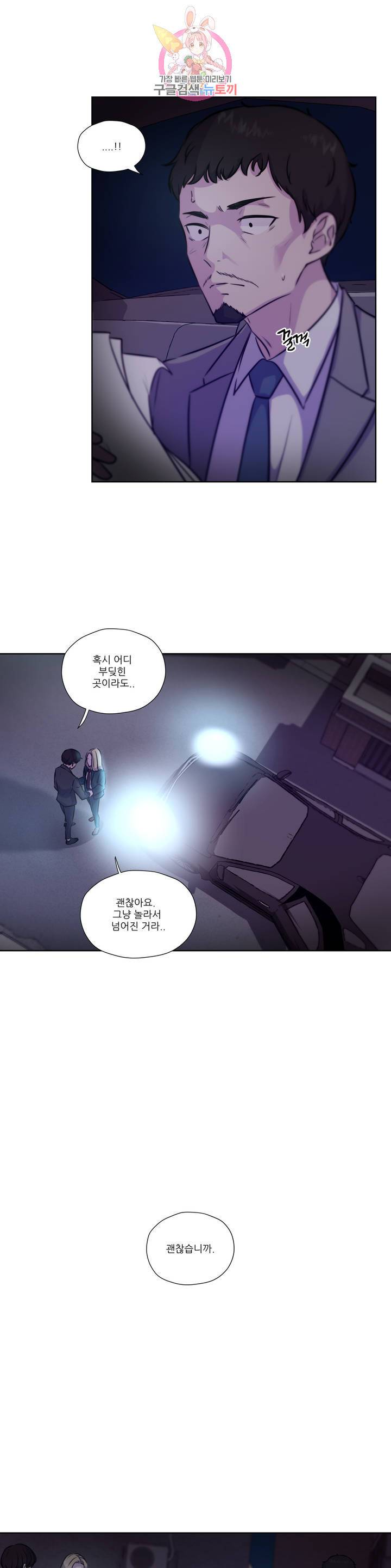 물 위에서 노래하다 42화 4