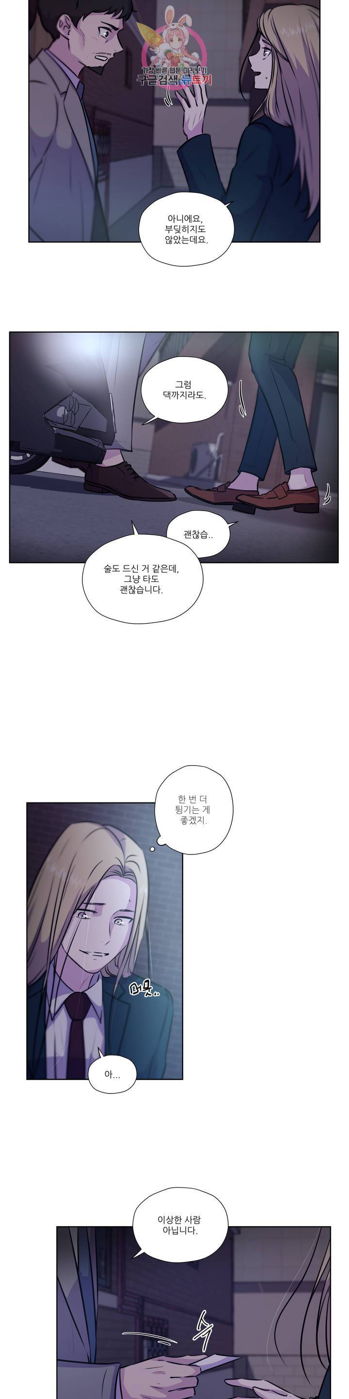 물 위에서 노래하다 42화 6
