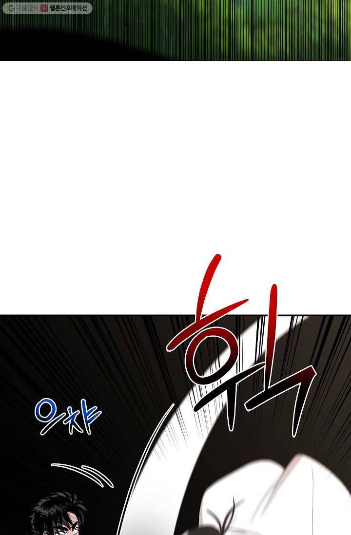 화룡왕 33화 2