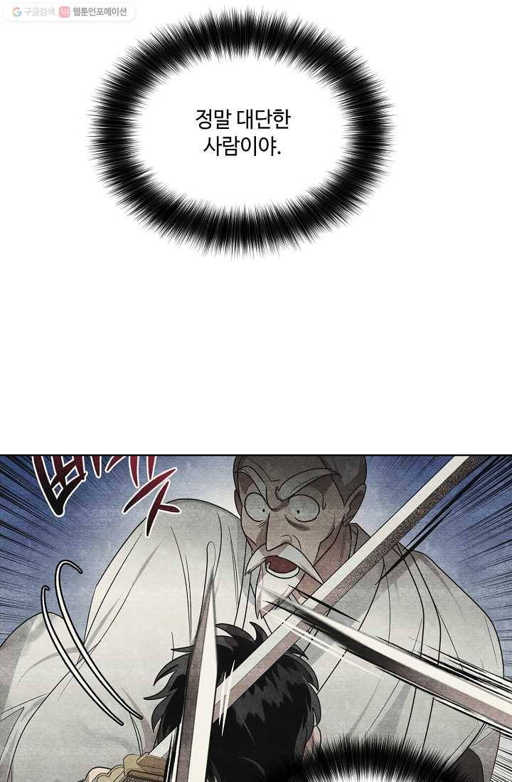 화룡왕 33화 5