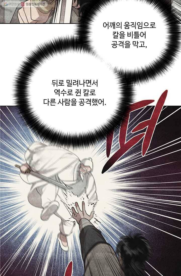 화룡왕 33화 6