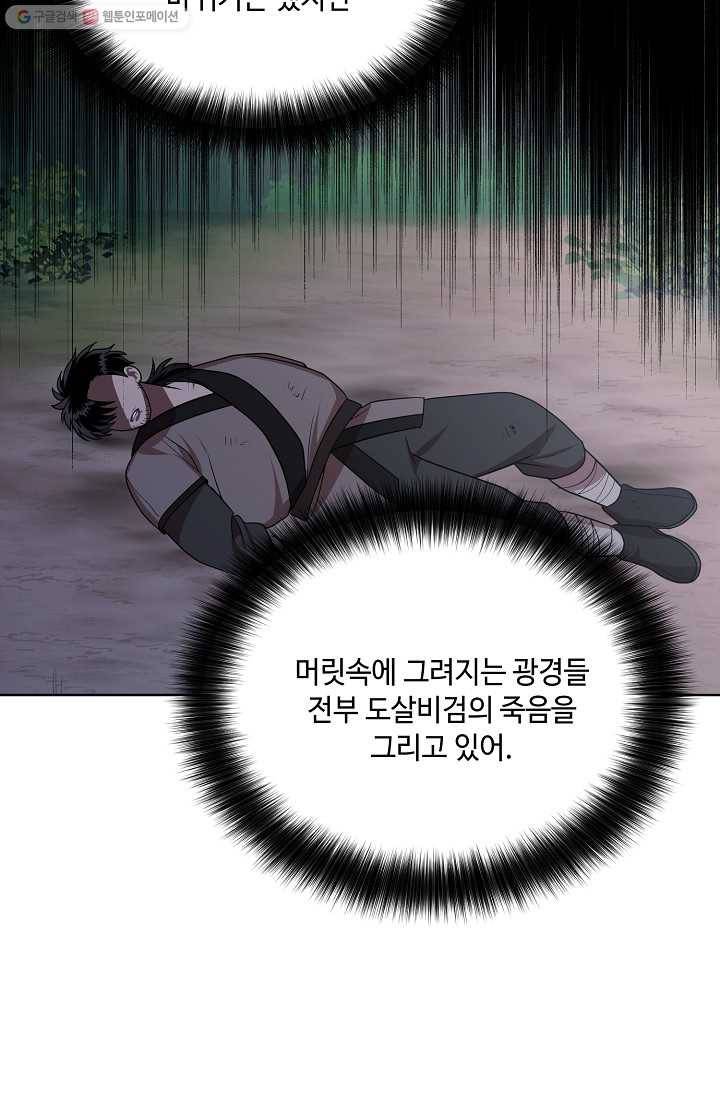 화룡왕 33화 9