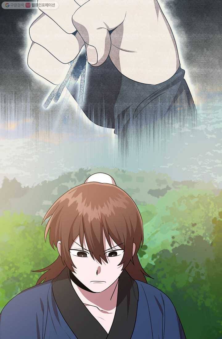화룡왕 33화 13