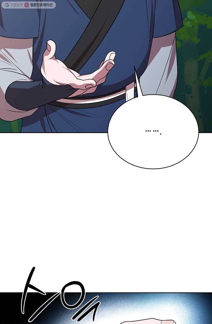 화룡왕 33화 14