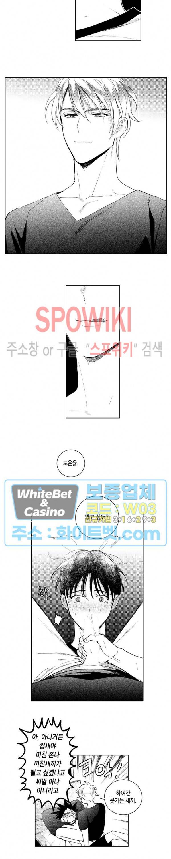 달콤한 사기꾼은 누구? 71화 3