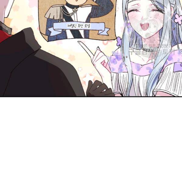 아빠, 나 이 결혼 안 할래요 23화 2