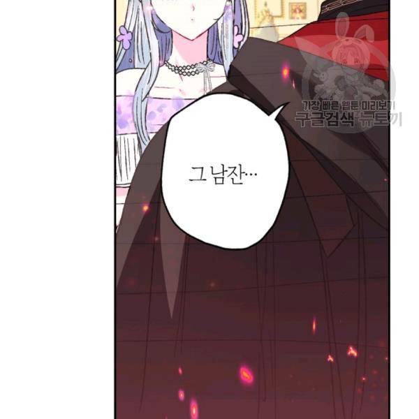 아빠, 나 이 결혼 안 할래요 23화 5