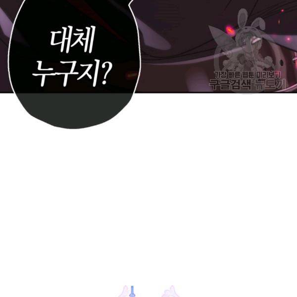 아빠, 나 이 결혼 안 할래요 23화 8