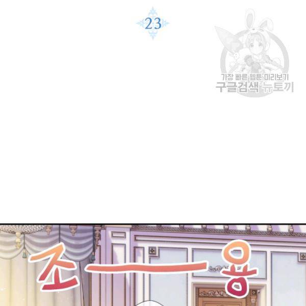 아빠, 나 이 결혼 안 할래요 23화 10