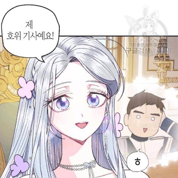 아빠, 나 이 결혼 안 할래요 23화 12