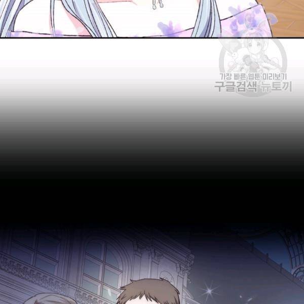 아빠, 나 이 결혼 안 할래요 23화 13