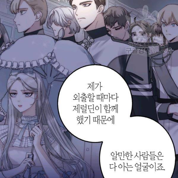 아빠, 나 이 결혼 안 할래요 23화 14
