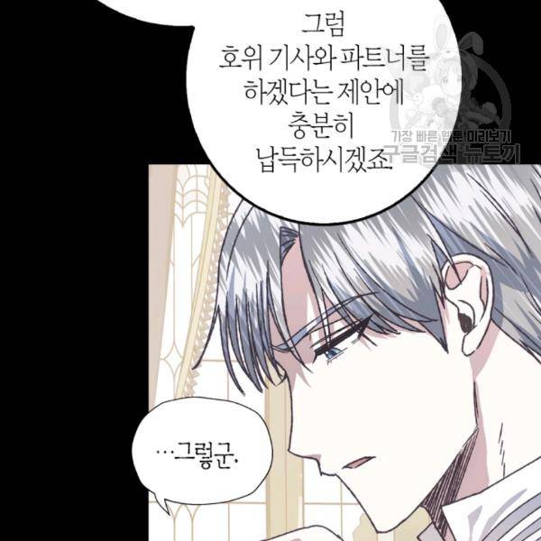 아빠, 나 이 결혼 안 할래요 23화 16