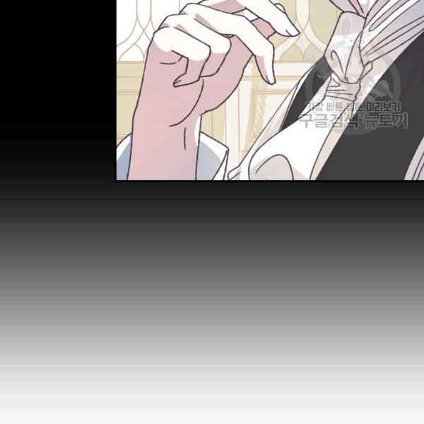 아빠, 나 이 결혼 안 할래요 23화 17