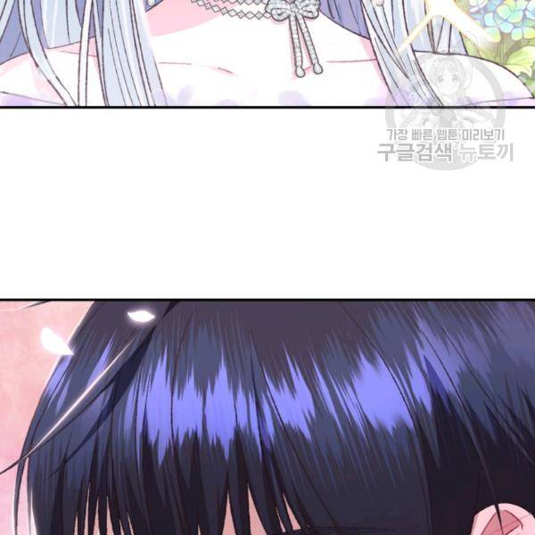아빠, 나 이 결혼 안 할래요 23화 24
