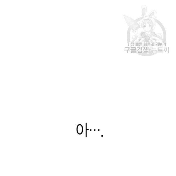 아빠, 나 이 결혼 안 할래요 23화 26