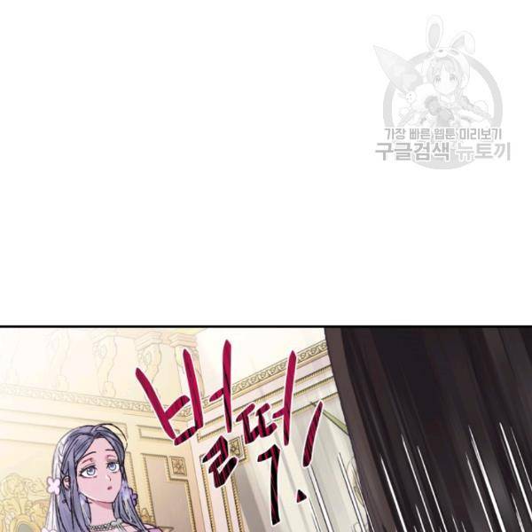 아빠, 나 이 결혼 안 할래요 23화 27