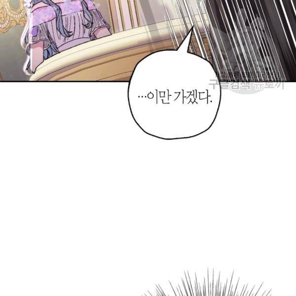 아빠, 나 이 결혼 안 할래요 23화 28