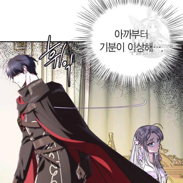 아빠, 나 이 결혼 안 할래요 23화 29