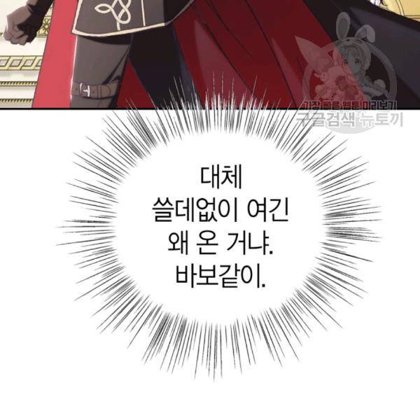 아빠, 나 이 결혼 안 할래요 23화 30