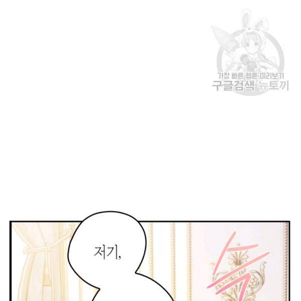 아빠, 나 이 결혼 안 할래요 23화 31