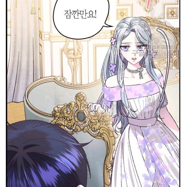 아빠, 나 이 결혼 안 할래요 23화 32