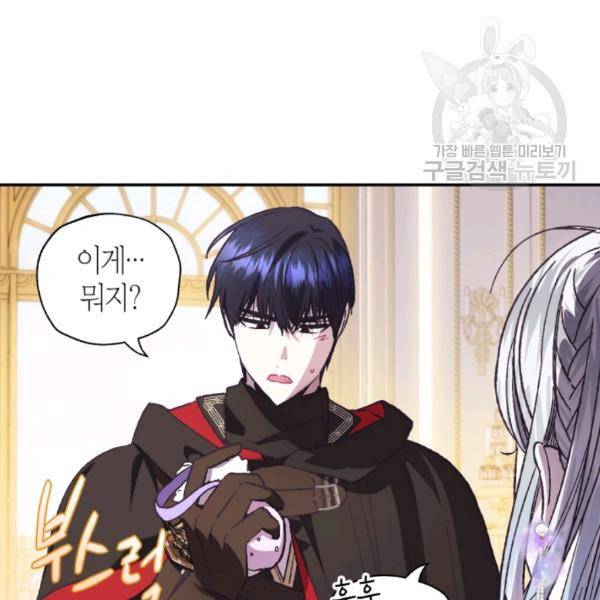아빠, 나 이 결혼 안 할래요 23화 36
