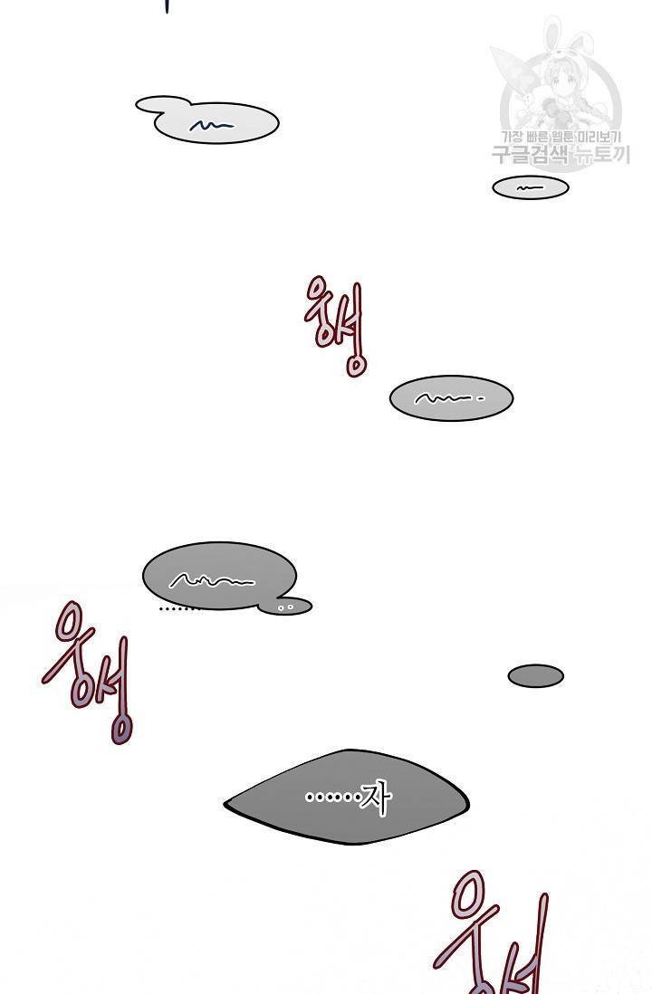 북북서로 진로를 돌려라 27화 2