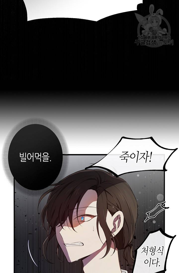 북북서로 진로를 돌려라 27화 4