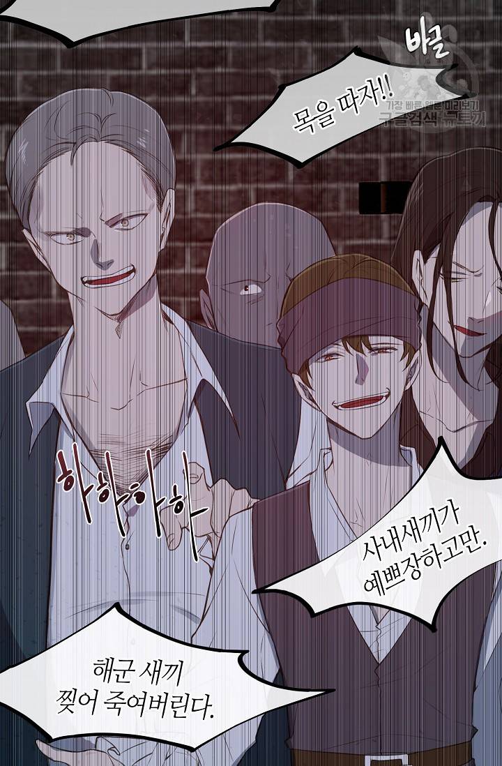 북북서로 진로를 돌려라 27화 7