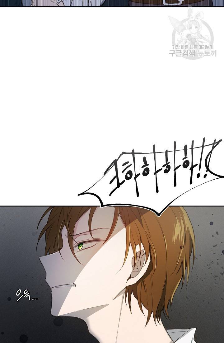 북북서로 진로를 돌려라 27화 8