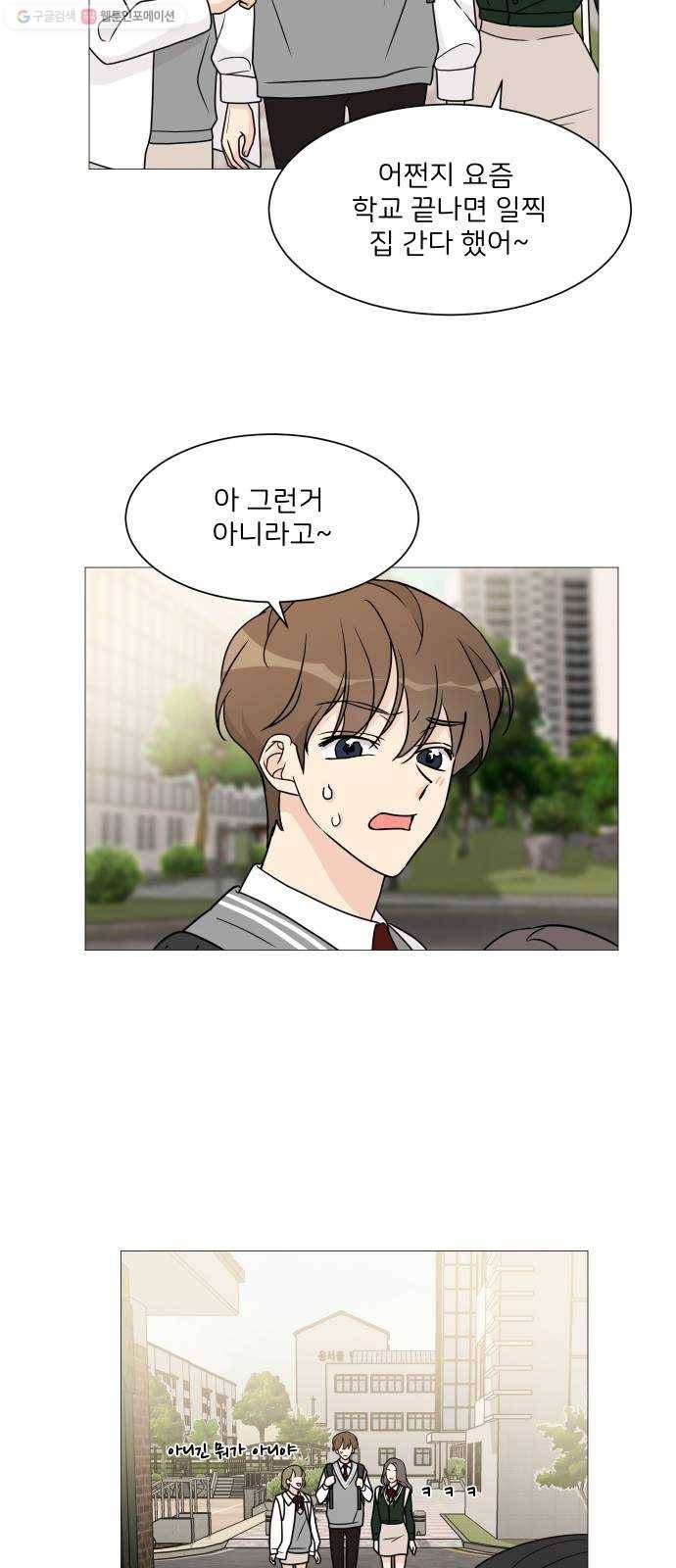 소녀180 55화 2