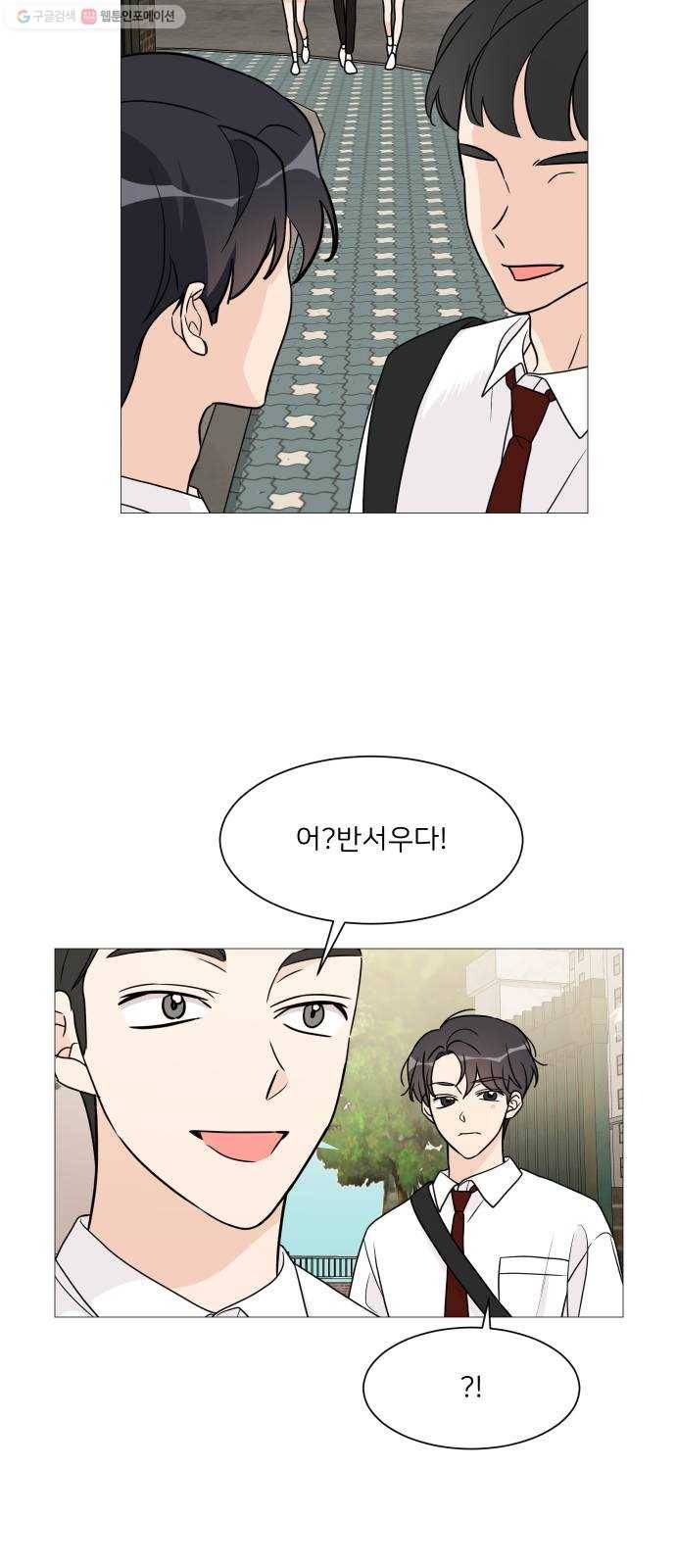 소녀180 55화 3