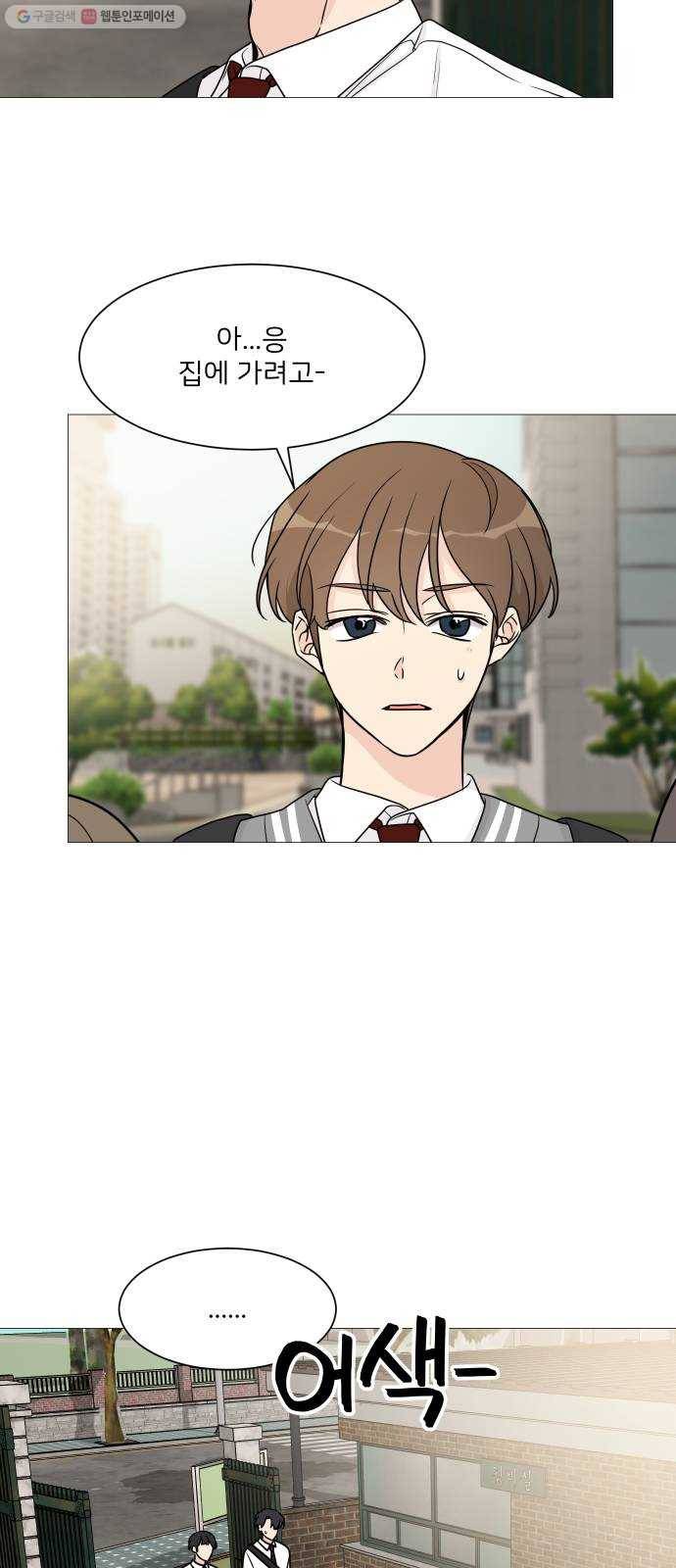 소녀180 55화 5