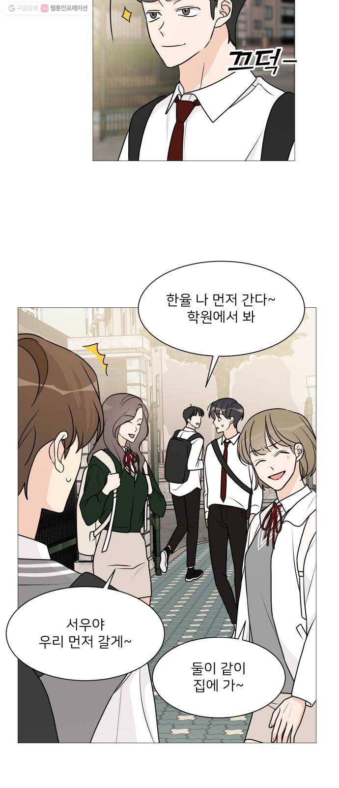 소녀180 55화 7