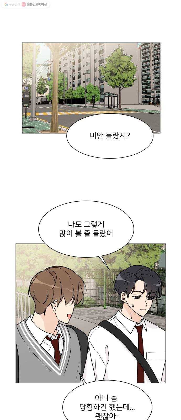 소녀180 55화 10