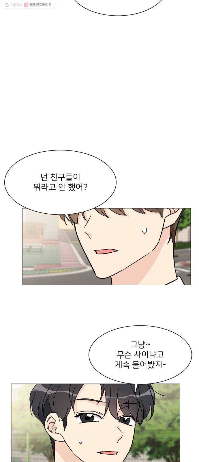 소녀180 55화 11