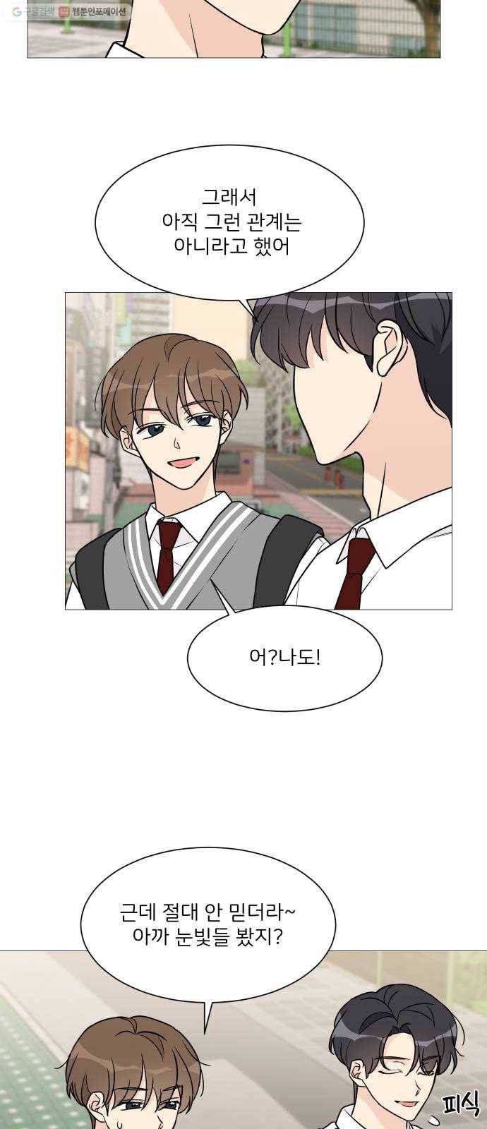 소녀180 55화 12